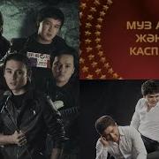 Ұлықпан Жолдасовтың Өмір Өзен Атты Əн Кеші