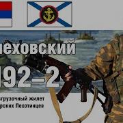 6Ш92 2 Редкий Рпс Морской Пехоты Рф Обзор Разгрузки