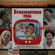 Бриллиантовая Рука Рыбалка У Белых Скал