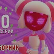 Роботы По Русски Робики