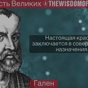 Гален Труды По Медицине