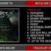 Trust X Paradox Парадокс Prog Power Metal Feat Roberto Tiranti On