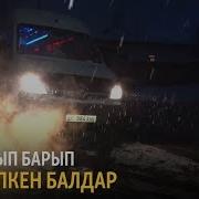 Таян Айылы Бутуруучу 2017 Imatovpro 0772666566