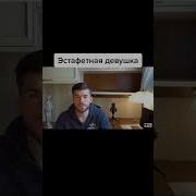 Когда Подруга Ушла К Другому