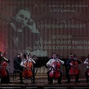 М Мано Гимн Любви