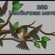 Ушел Мой Козел Стало Таскливо