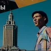 Московский Рокенрол