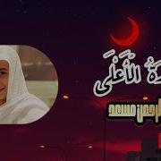 عبدالرحمن مسعد سورة الاعلى كاملة