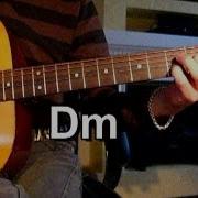 Севара Там Нет Меня Соло На Гитаре Тональность Dm Как Играть На