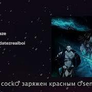Shadowraze Sunder Right Version Gachi Remix