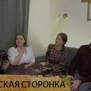 Сибирская Сторонка Пташица