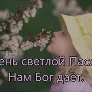 Уходят Тени Сияет Свет