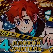 Последняя Реальность 14