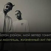 Miyagi Эндшпиль Половина Моя Караоке
