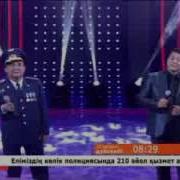 Қайрат Жүнісов Және Махмұт Тойкенов Қарындасым
