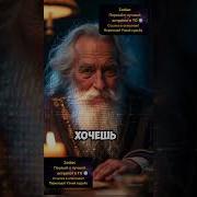 Медитация Демон