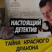 Документальные Фильмы О Криминале