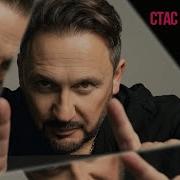 Стас Михайлов Песня За Ней