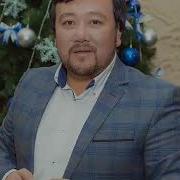 Женишбек Шамшиев