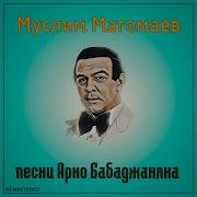 Помню Болгарию София Муслим Магомаев