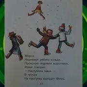 Стихотворение Фома Без Слов