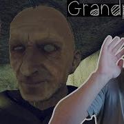 Дедушка С Граблями Включает Агрессию Grandpa 1