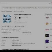 Радио Приморская Волна