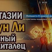 Бренный Скиталец Геншин