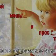 Моя Мама Лучшая На Свете Минус