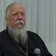 Протоиерей Димитрий Смирнов Лекция О Жизни И Смерти