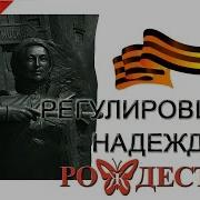 Регулировщица Надежда