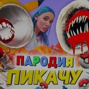 Moris Великая Мать Мегафон