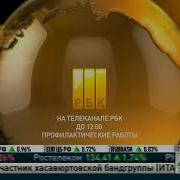 Рбк Профилактика