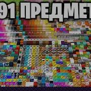 Майнкрафт Тумка