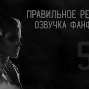 Правильное Решение Драмиона