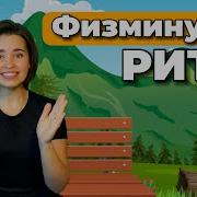 Музыкальная Игра Ритм