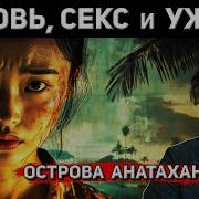 Единственная Женщина