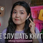 Лучшие Аудиокниги Обзор