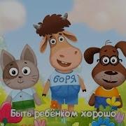 Буренка Даша Песни