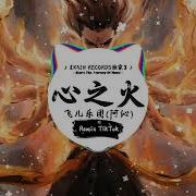 Dj小辞 胡义斌 Edm 热搜版