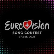 Eurovision 2025 Theme Song