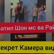 Шогирди Шона Шикаст Дод