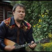 Юрий Шутов Балалайка
