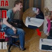 Самый Жестокий Розыгрыш Всё Как Оно Есть Бпс Часть