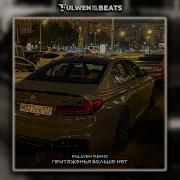 Притяжения Больше Нет Remix
