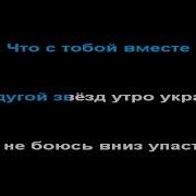Обручальная Караоке
