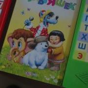 Книга Пианино Умка Фиксики 5
