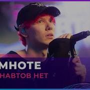В Темноте Космонавтов Нет