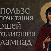 16 Февроля Жития Святых Отцов