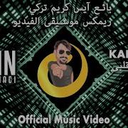 Kalbimsin انتى قلبى قلبى Remix